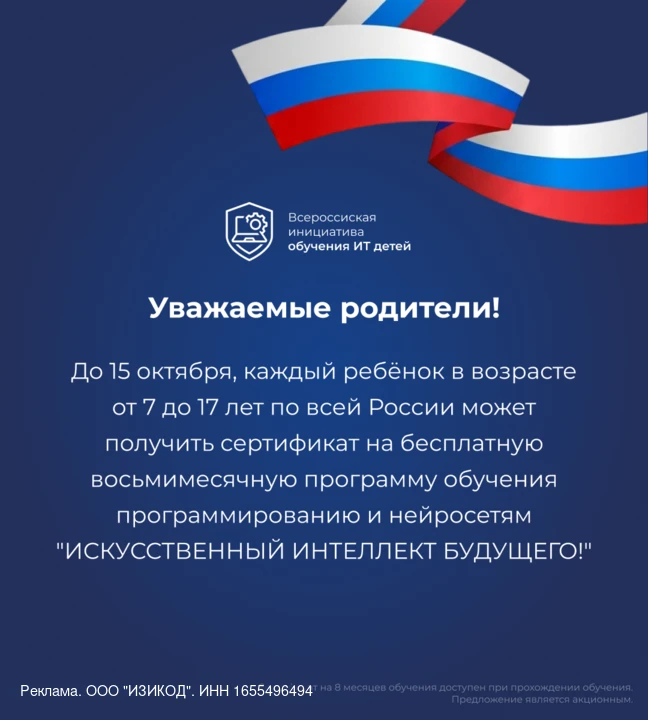 ОФИЦИАЛЬНОЕ ПИСЬМО