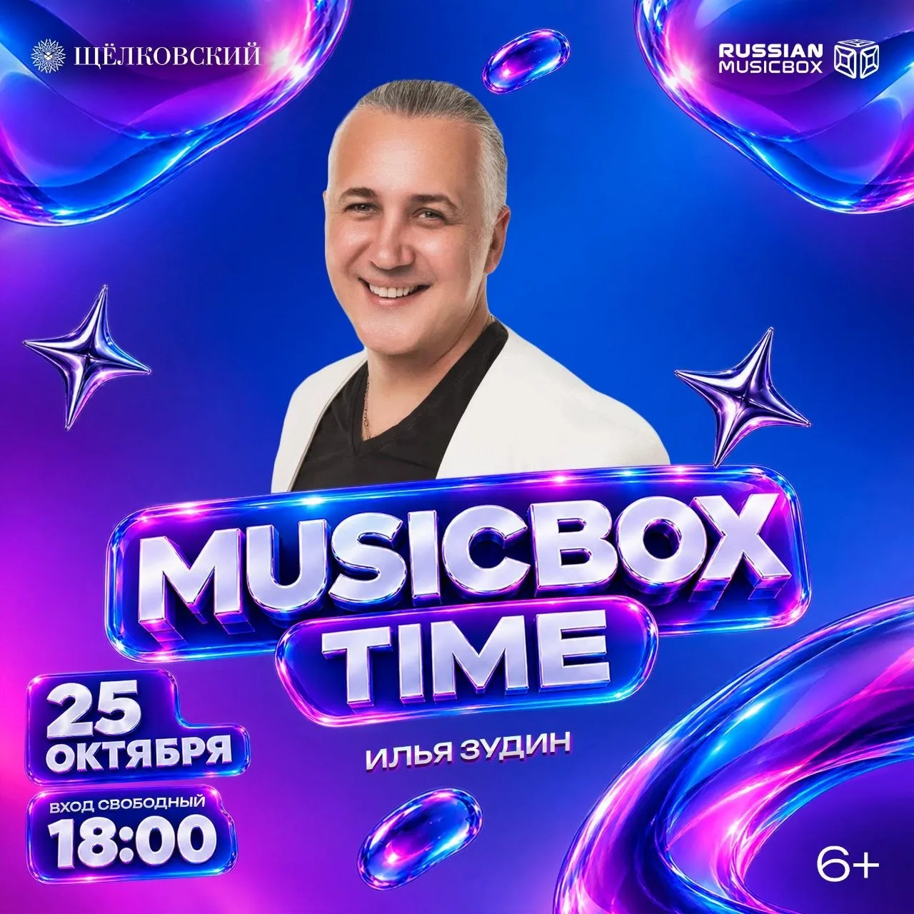 Друзья, с радостью приглашаю вас на MUSICBOX TIME! 🎤