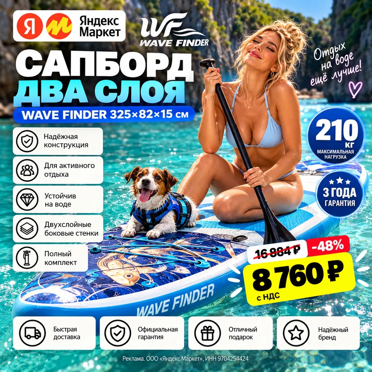 🏄‍♀️ Лето зовёт — пора на воду! 🌊