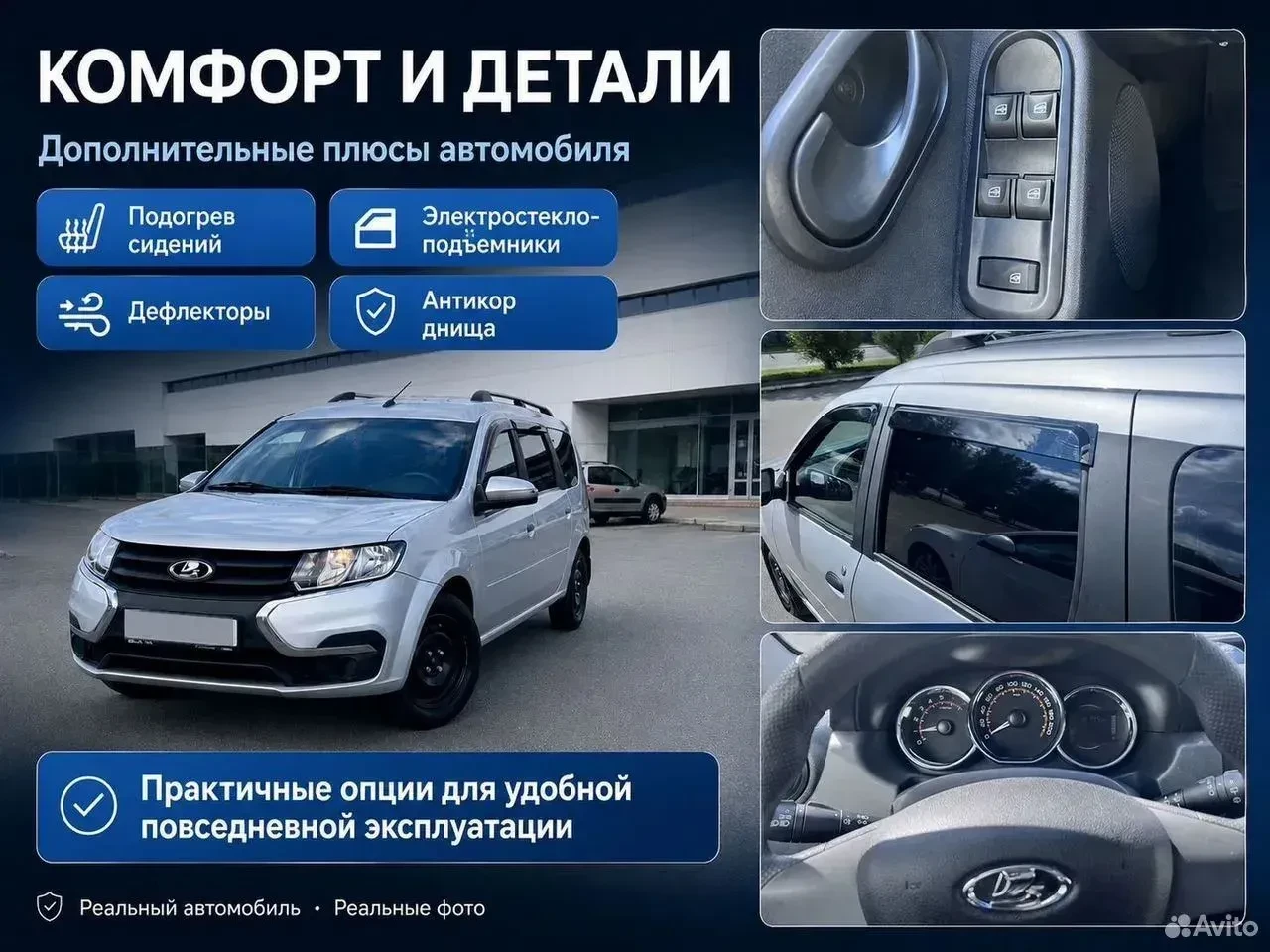 Продается автомобиль ВАЗ (LADA) Largus 1.6 MT, 2024 г.в.,  пробег13 500 км