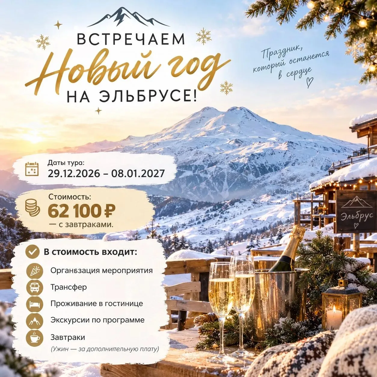 💫7 ВЕСКИХ ПРИЧИН ВСТРЕТИТЬ