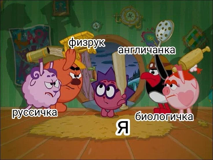 Можно я просто домой пойду? 😂