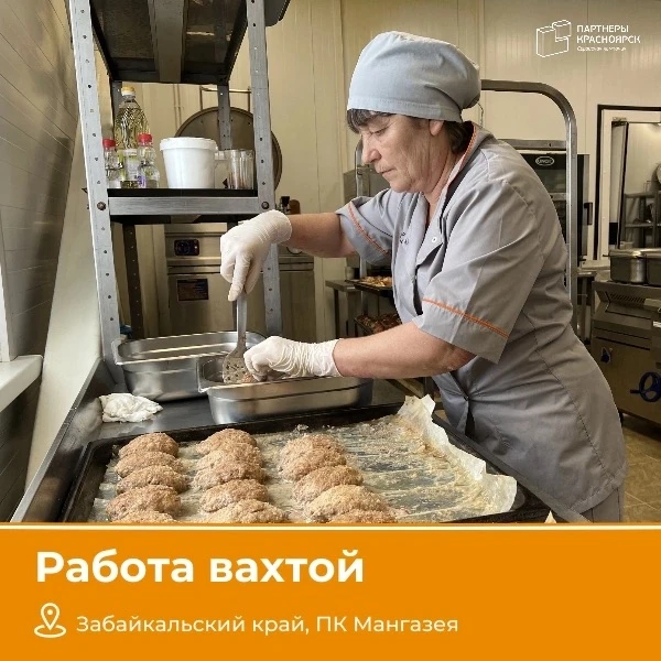 Вахта с бесплатным проживанием: 45 дней работаешь — 45 дней отдыхаешь!