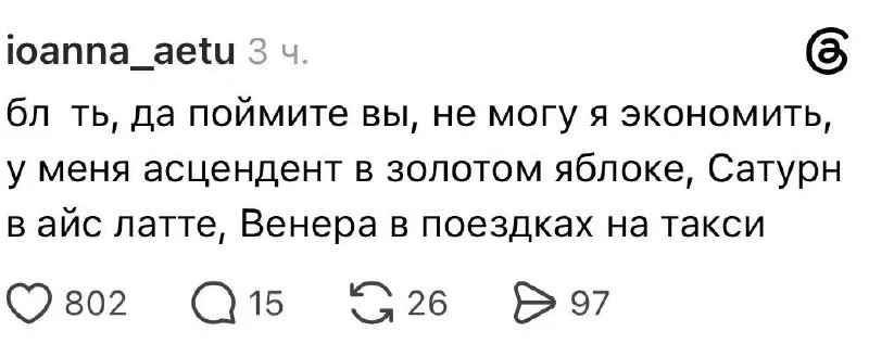 😅Натальная карта be like: