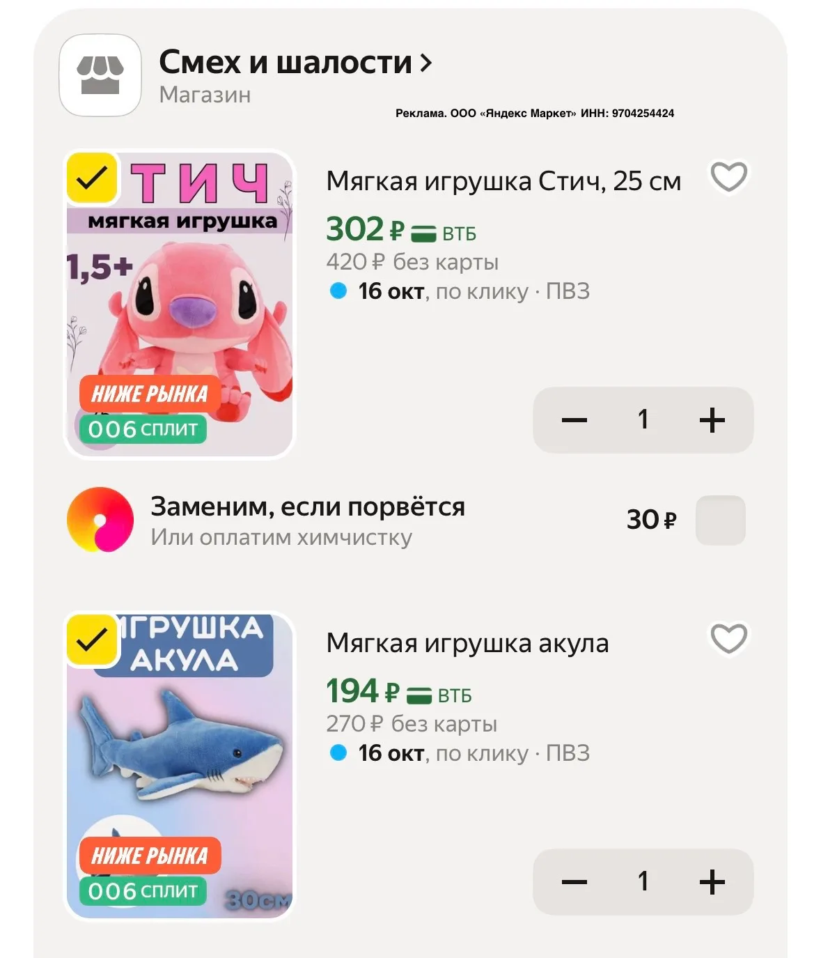 https://market.yandex.ru/cc/BGfwZo?erid=5jtCeReNx12oak2rV76KUPB