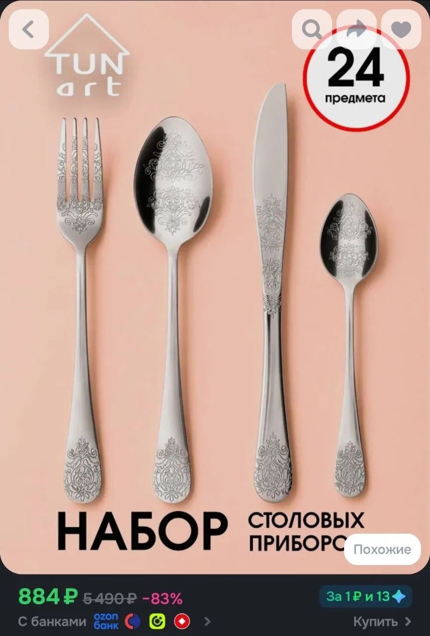 Смотрите карточки