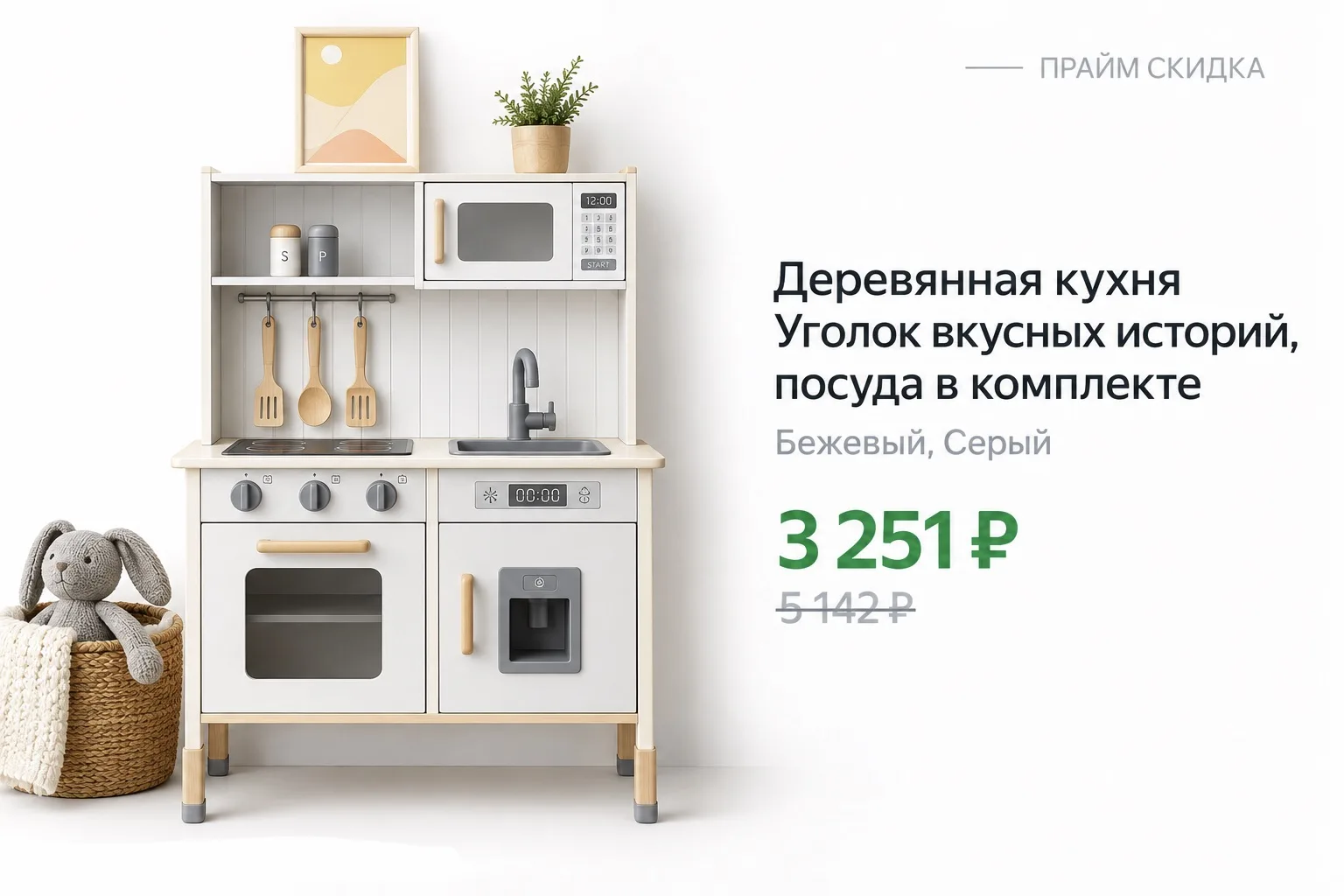 ⭐️Junion Деревянная кухня Уголок вкусных историй, посуда в комплекте