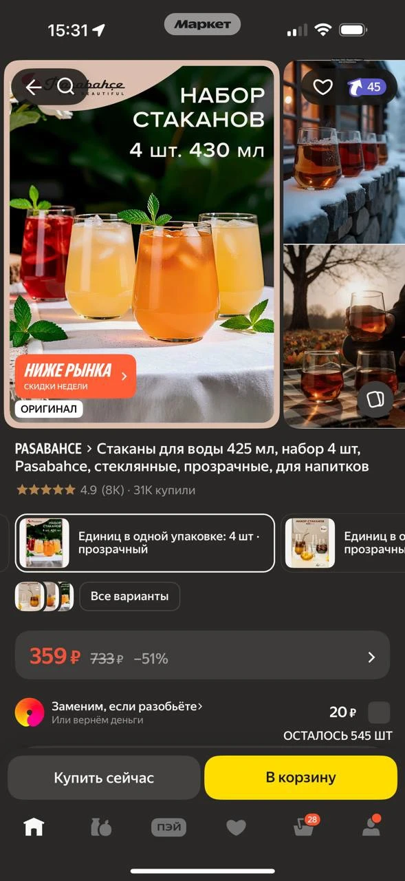 https://market.yandex.ru/cc/BHzgBy?erid=5jtCeReNx12oak2ryRRLsn2