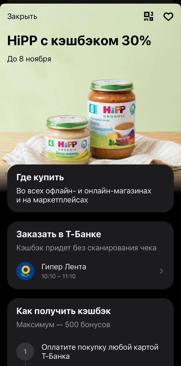 #акции #тбанк