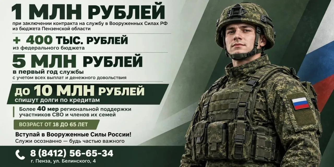 В Пензенской области увеличены выплаты при заключении контракта