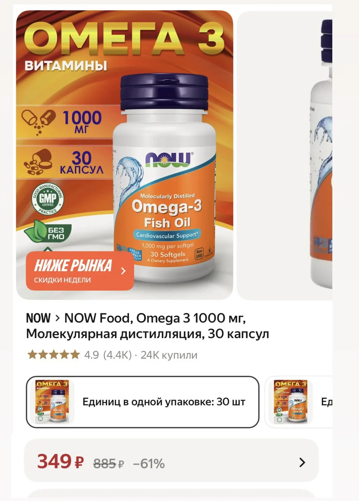 Супер Цена🔥 на витамины этого производителя 🔥🔥