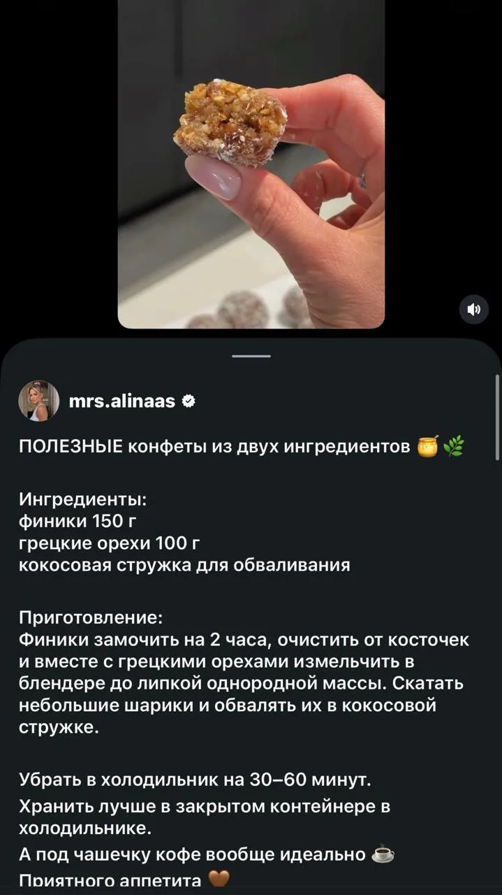 Последние рецепты конфет, которые я сохранила