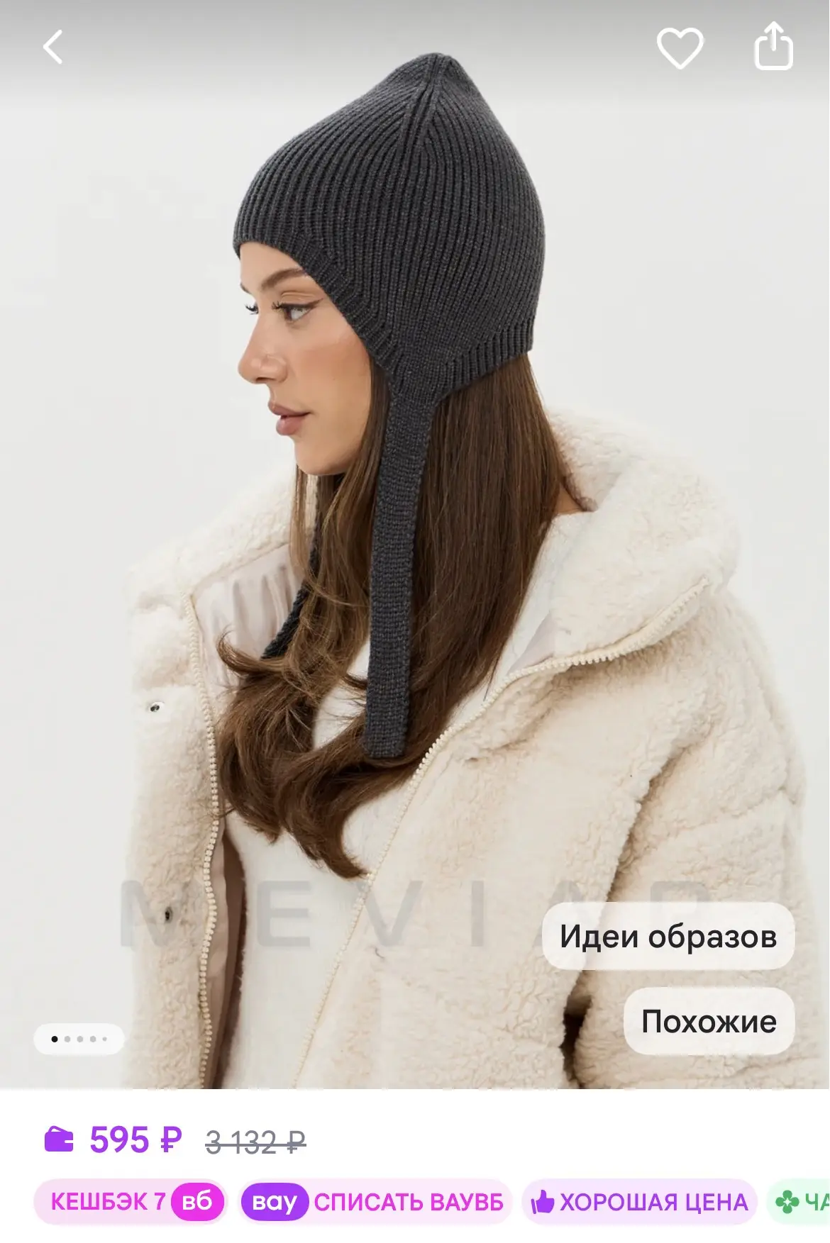https://www.wildberries.ru/catalog/1418575235/detail.aspx?size=2108306049