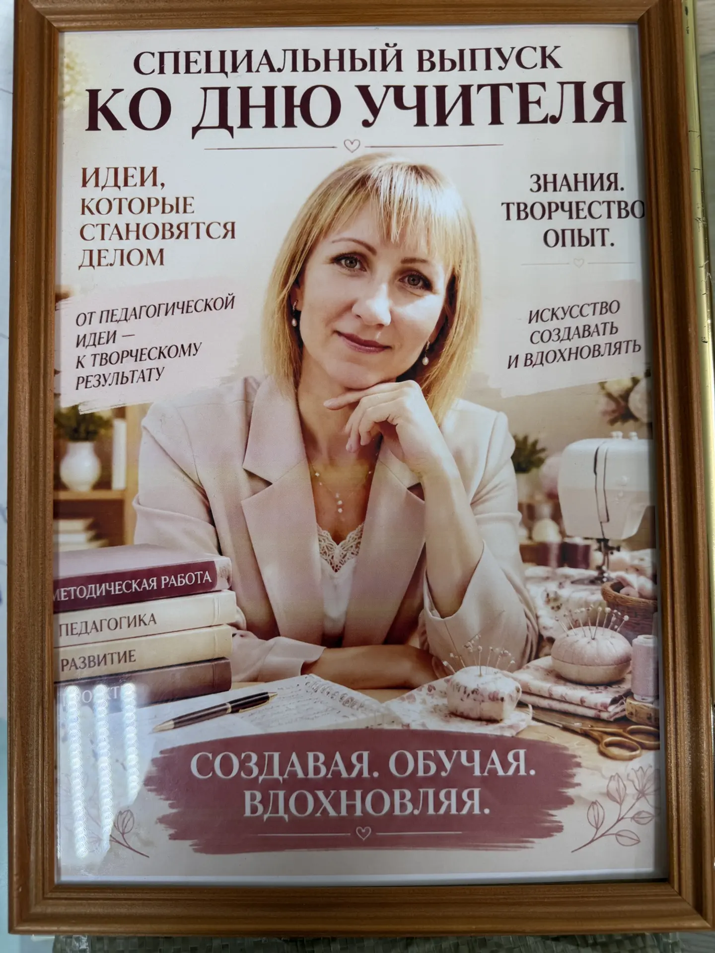 Внимание, а вот и он: специальный выпуск ко Дню учителя 😄🫣