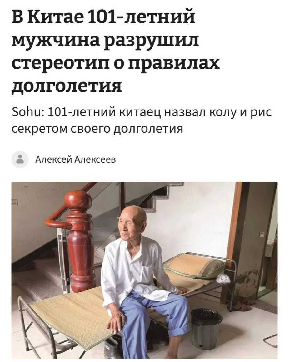 ❗️Кола помогает дожить до 100 лет — по крайней мере, так считает 101-летний дедушка из ...