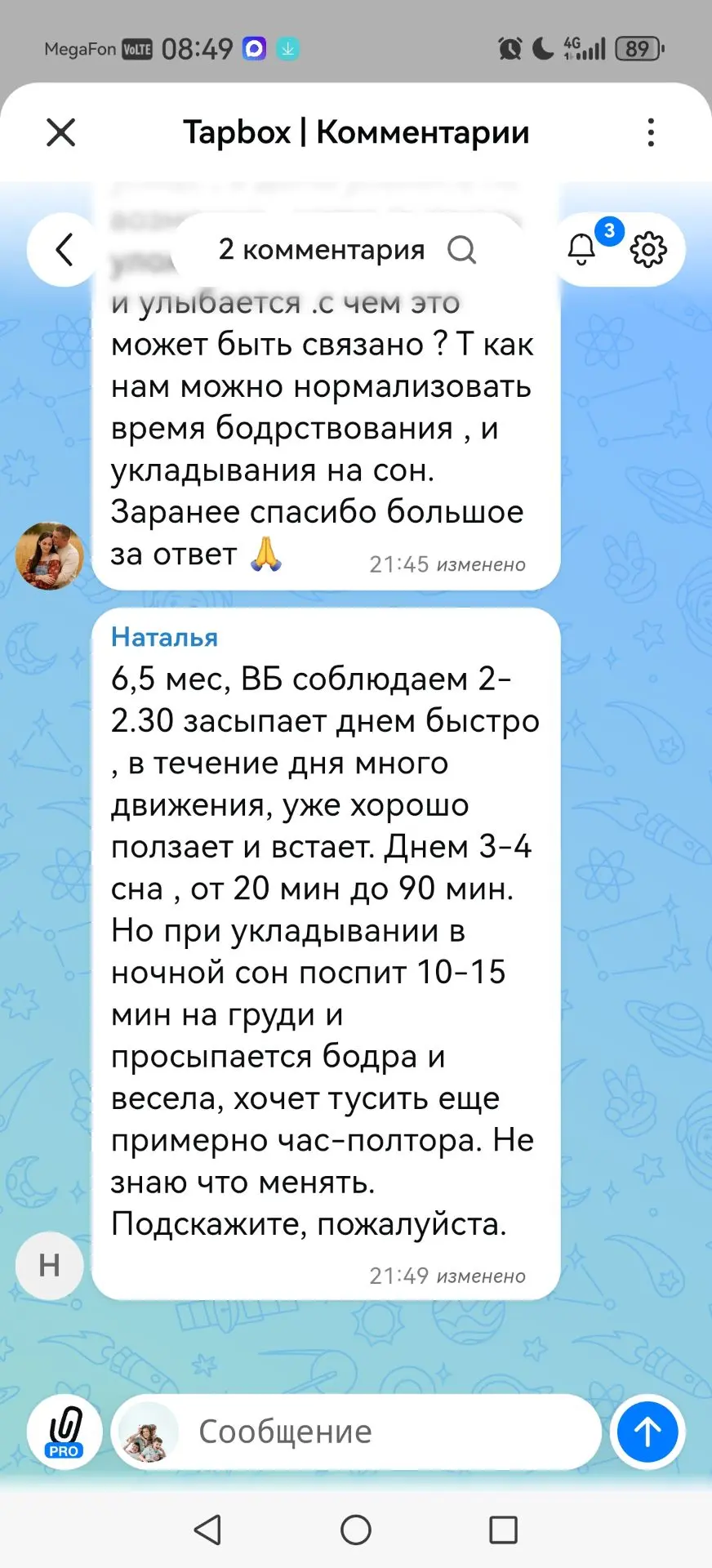 #katrinpro_son_мнетолькоспросить