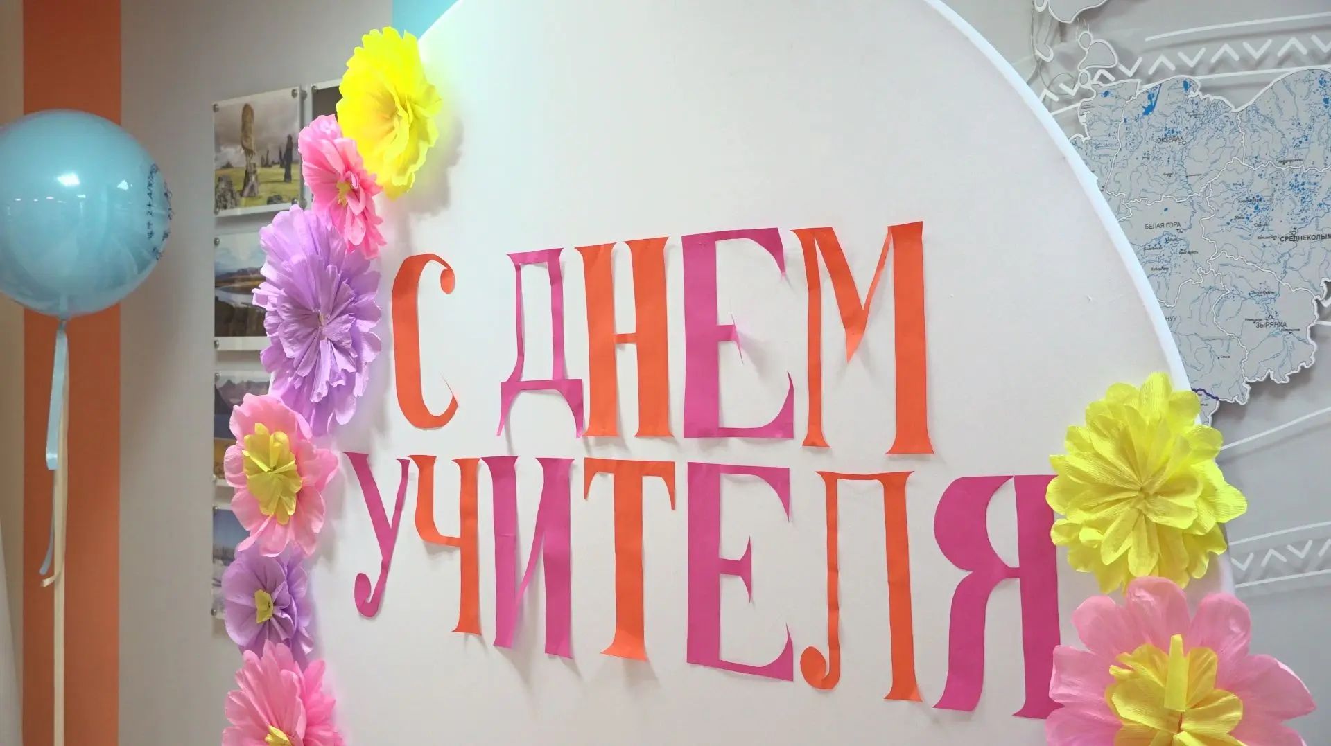 День учителя в Арктической школе