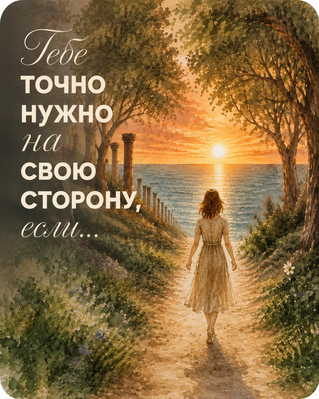 Ты не на своей стороне, если узнала себя хотя бы в одном пункте.↪️