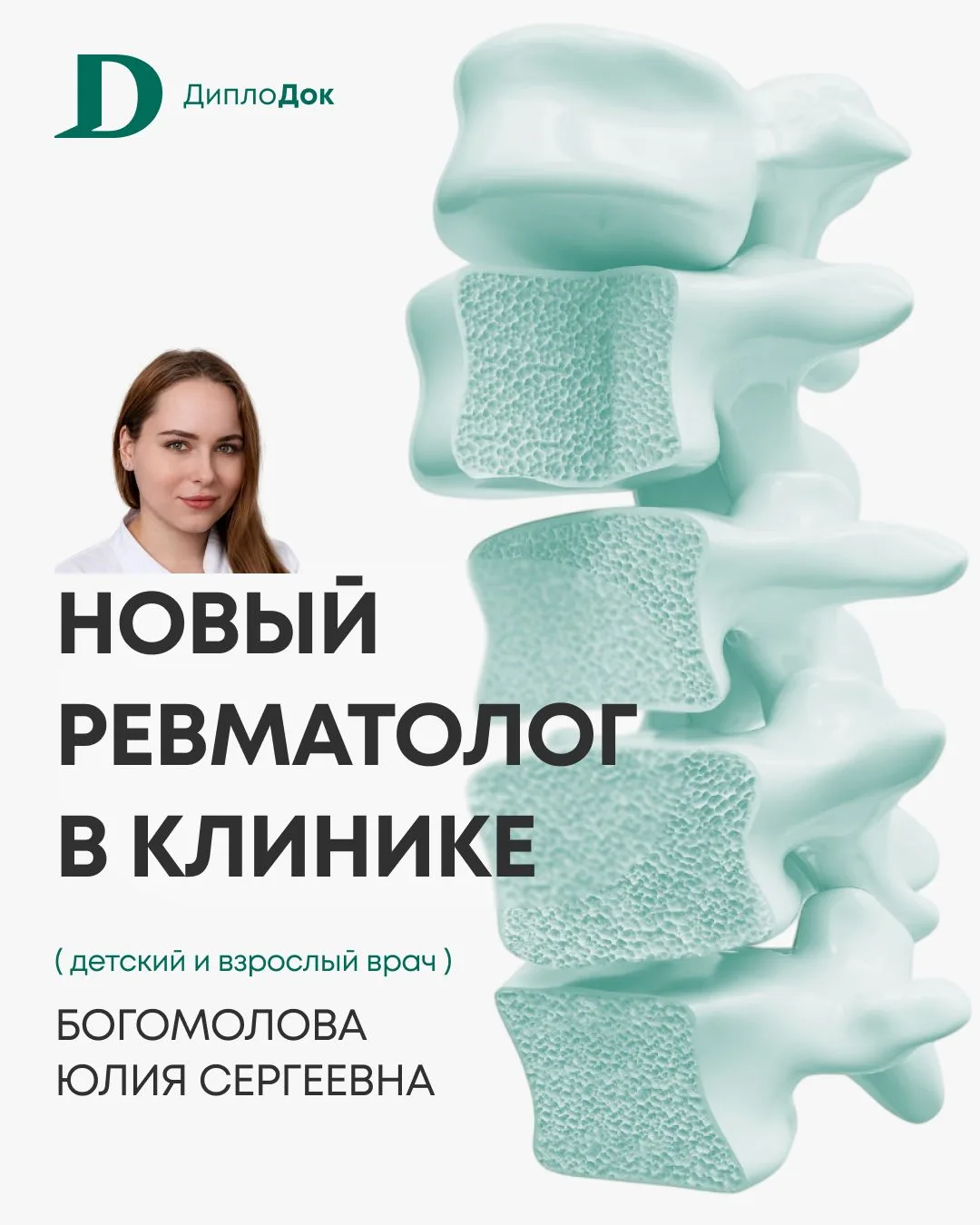 Мы продолжаем расти как команда, поэтому сегодня хотим представить нашего нового врача-...