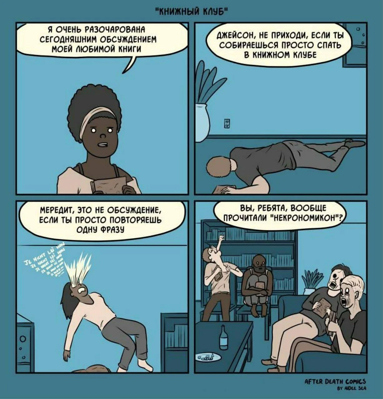 Потемнело за окном в MAX
