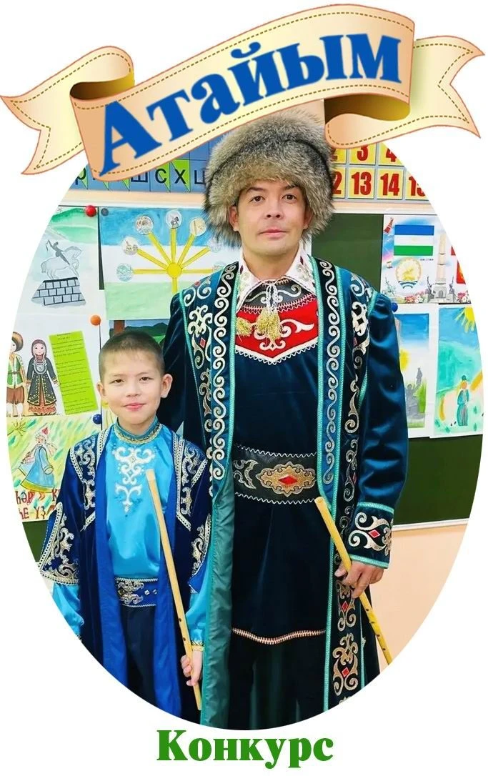 ИҒТИБАР: ЯҢЫ КОНКУРС!