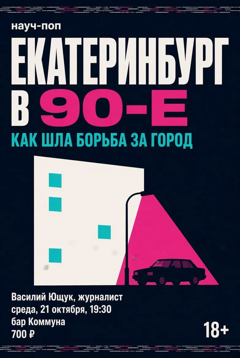 📼 Уралмашевские, Центровые, Синие, Афганцы