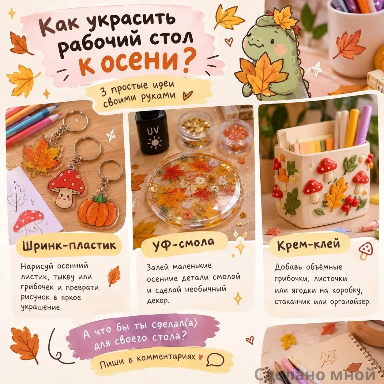 🍂 Добавим немного осени на рабочий стол?