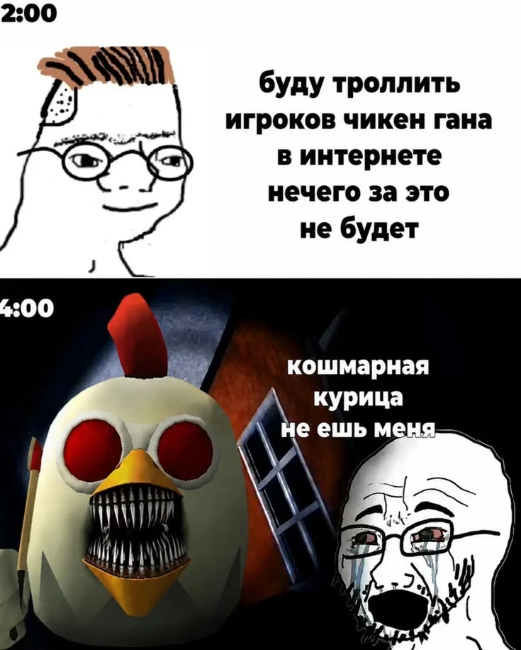 ХАХАХА