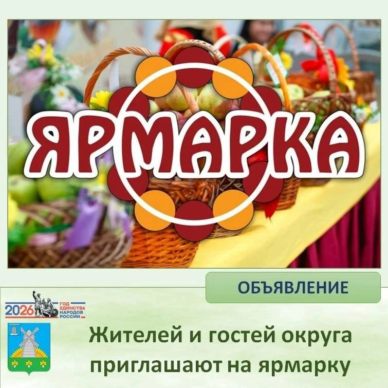 📢 Уважаемые жители и гости Токарёвского муниципального округа!