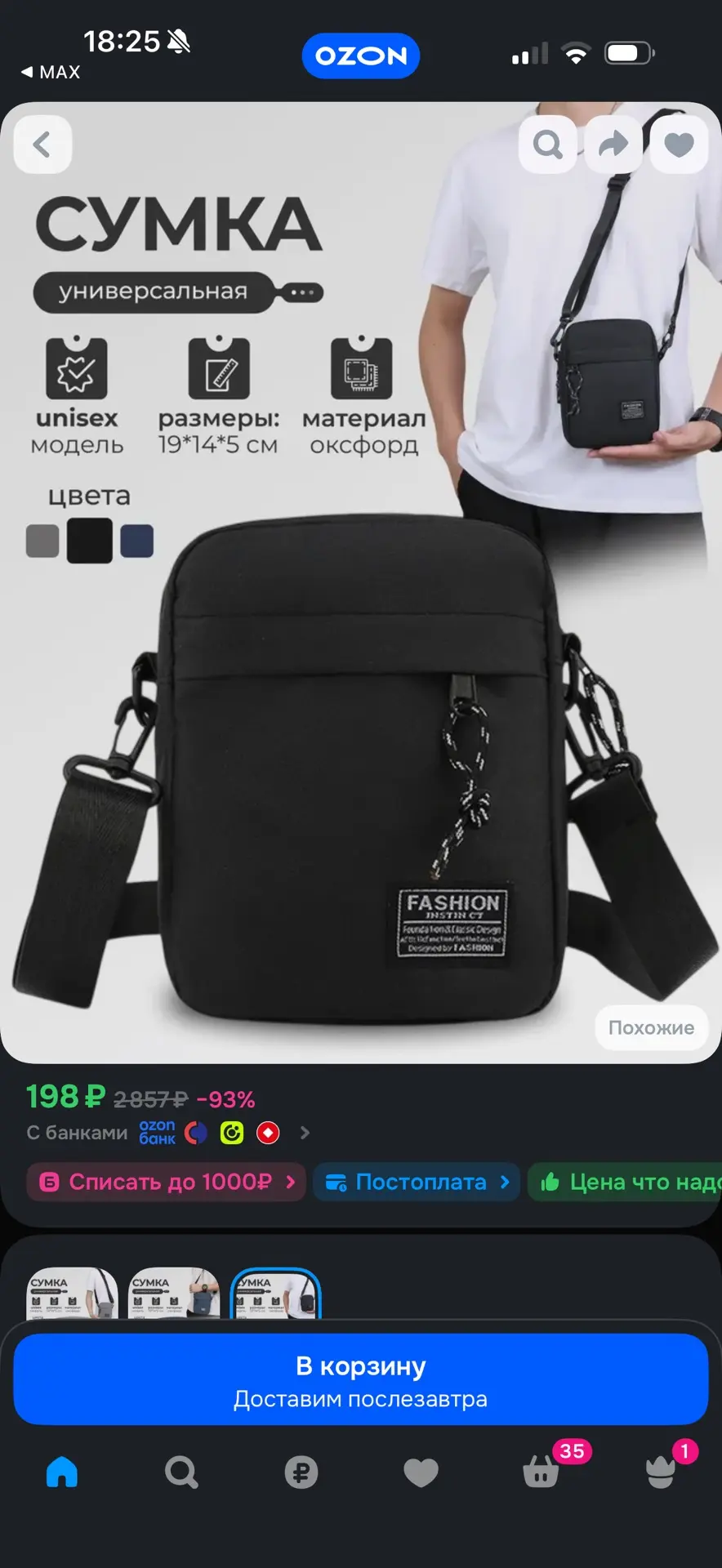 https://ozon.ru/t/1fnMtlS