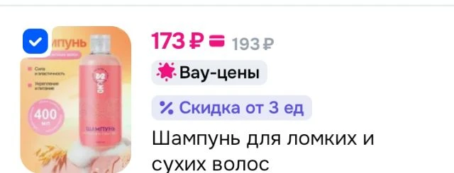 Шампунь для ломких и сухих волос ПРОФЕССИОНАЛЬНЫЙ уход400 мл