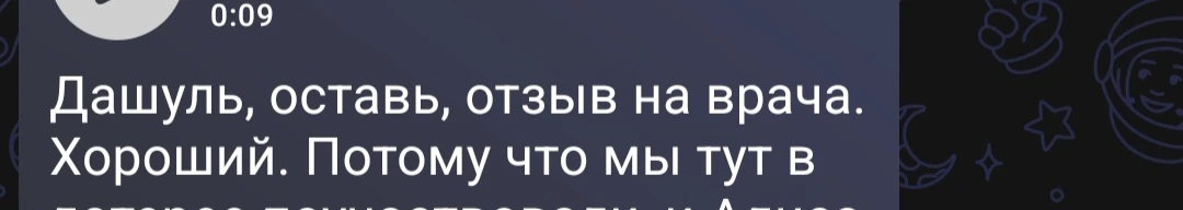 Савина Юлия Валентиновна вы великолепны💖 насколько он не любит врачей, но вы его впеча...