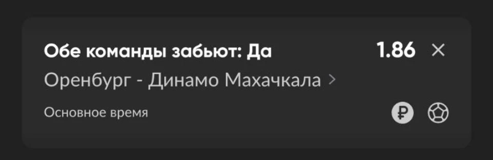 (основная ставка)