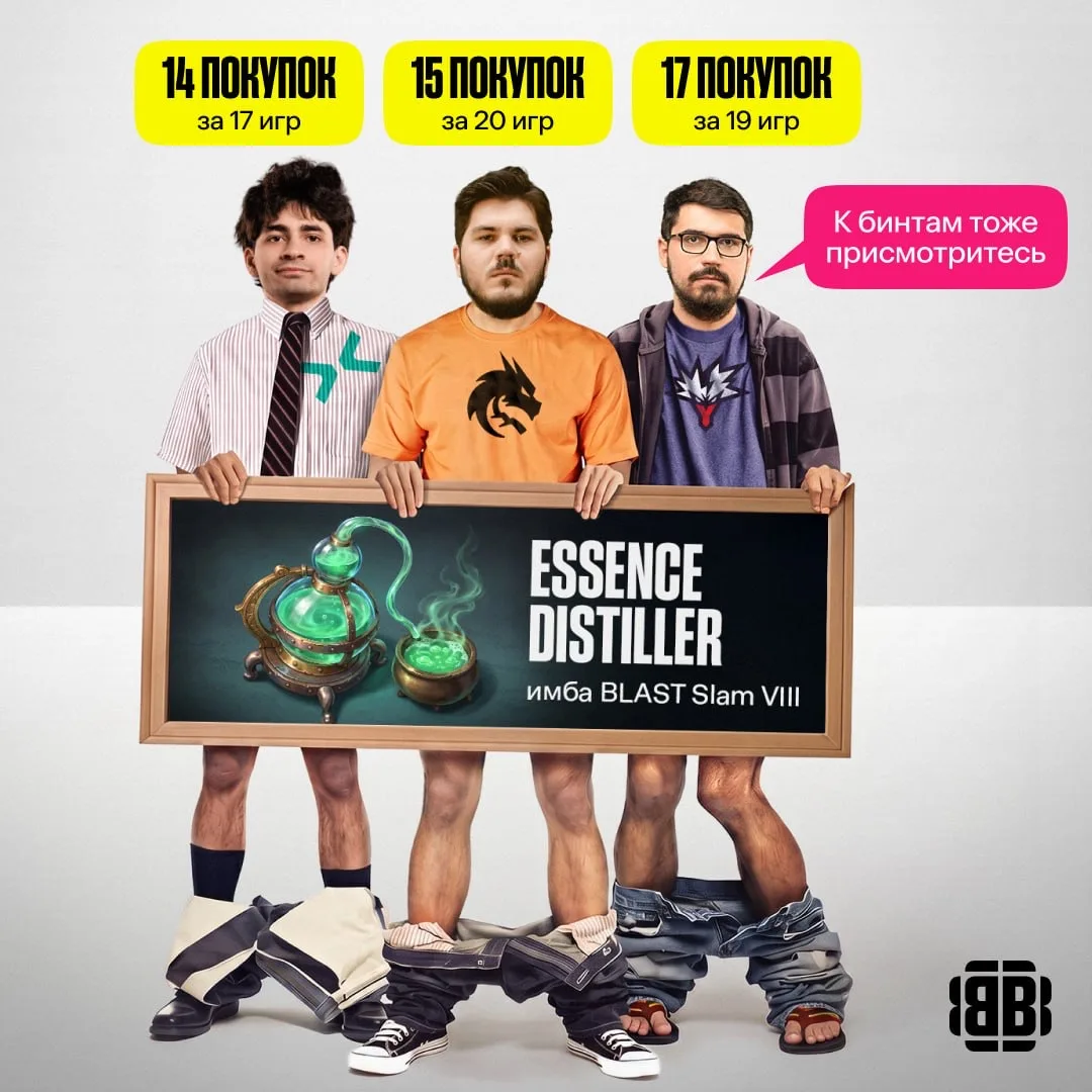 #Dota2 9 из 10 тир-1 саппортов рекомендуют в закуп Essence Distiller − в компетке её бе...