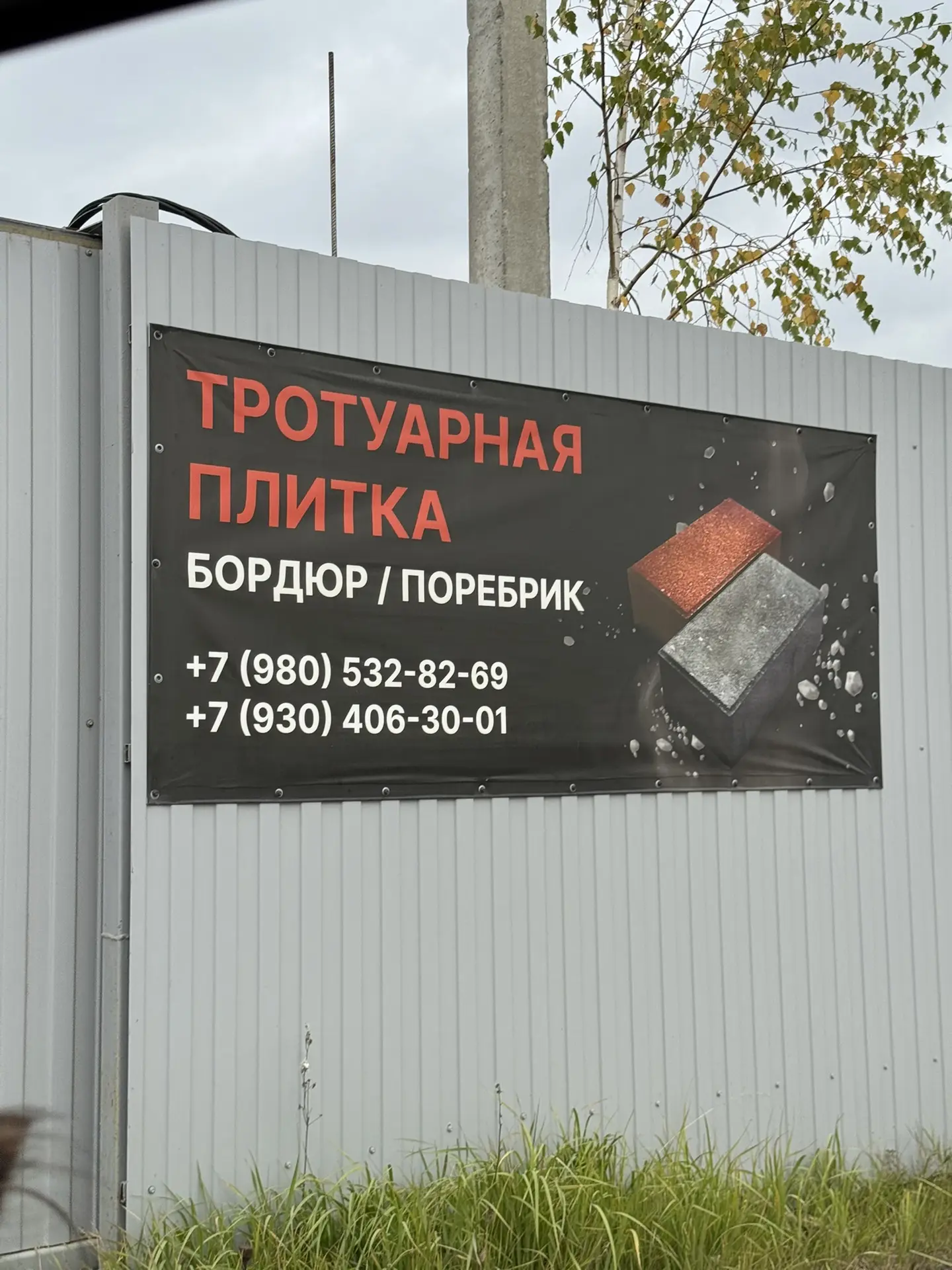 Приехала на завод плитки отдавать деньги и сняла вам немного.