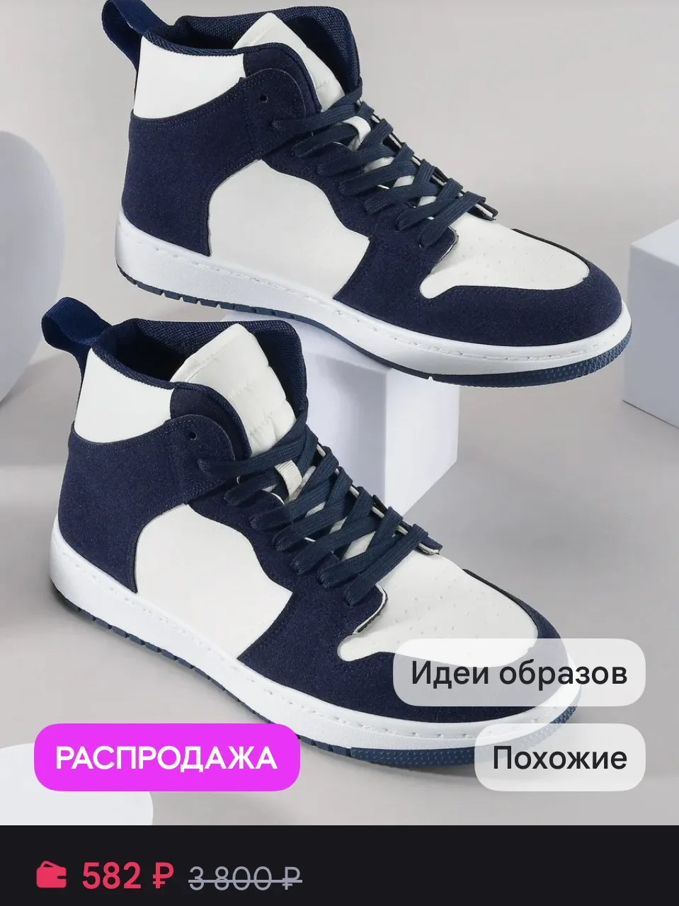 Кроссовки высокие демисезонные спортивные кеды