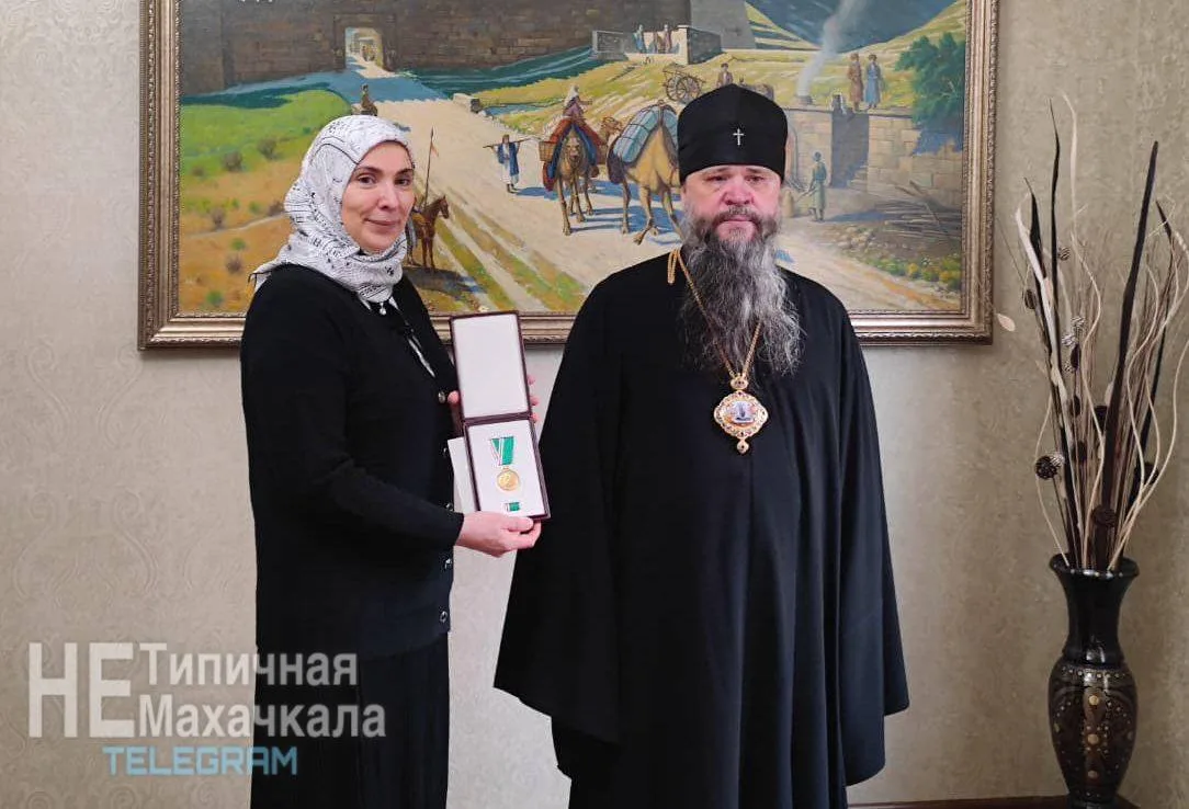 Советник муфтия Дагестана Айна Гамзатова получила медаль РПЦ