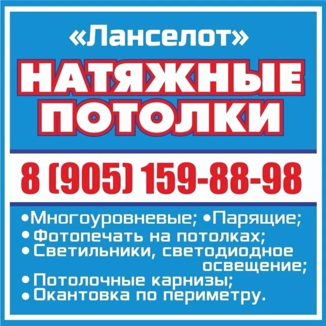 Натяжные потолки!