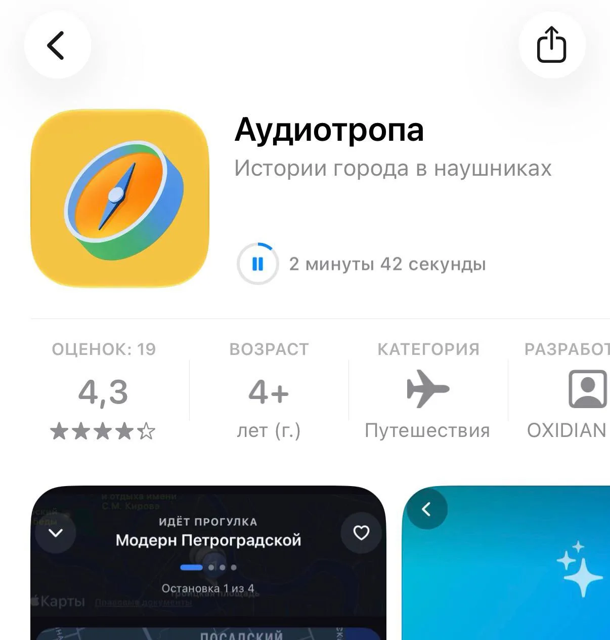 ⚡️ВК Музыка вернулась в AppStore