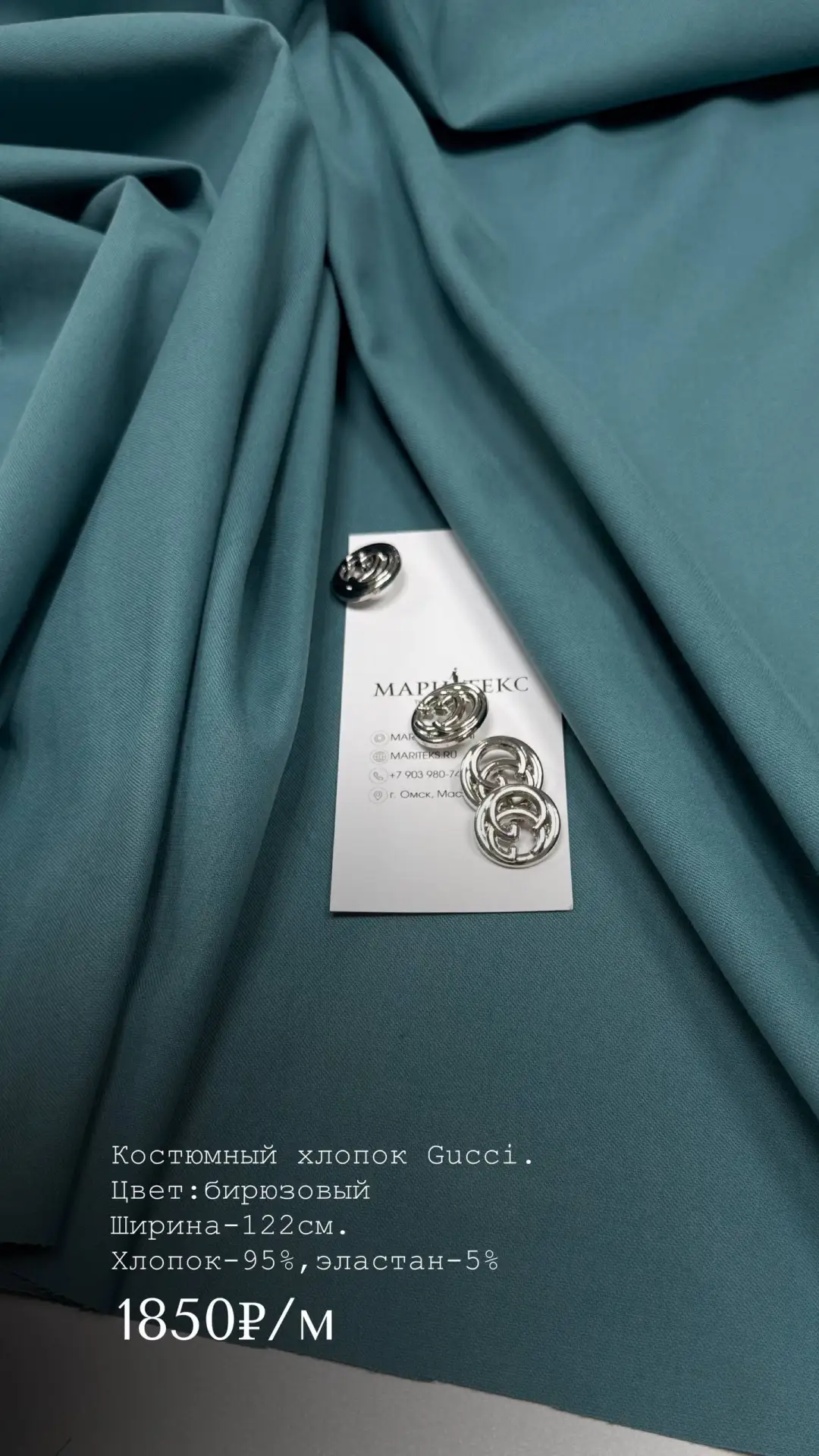 Костюмный хлопок Gucci. С гладкой поверхностью полотна. На бомбер, на юбку, на облегчен...