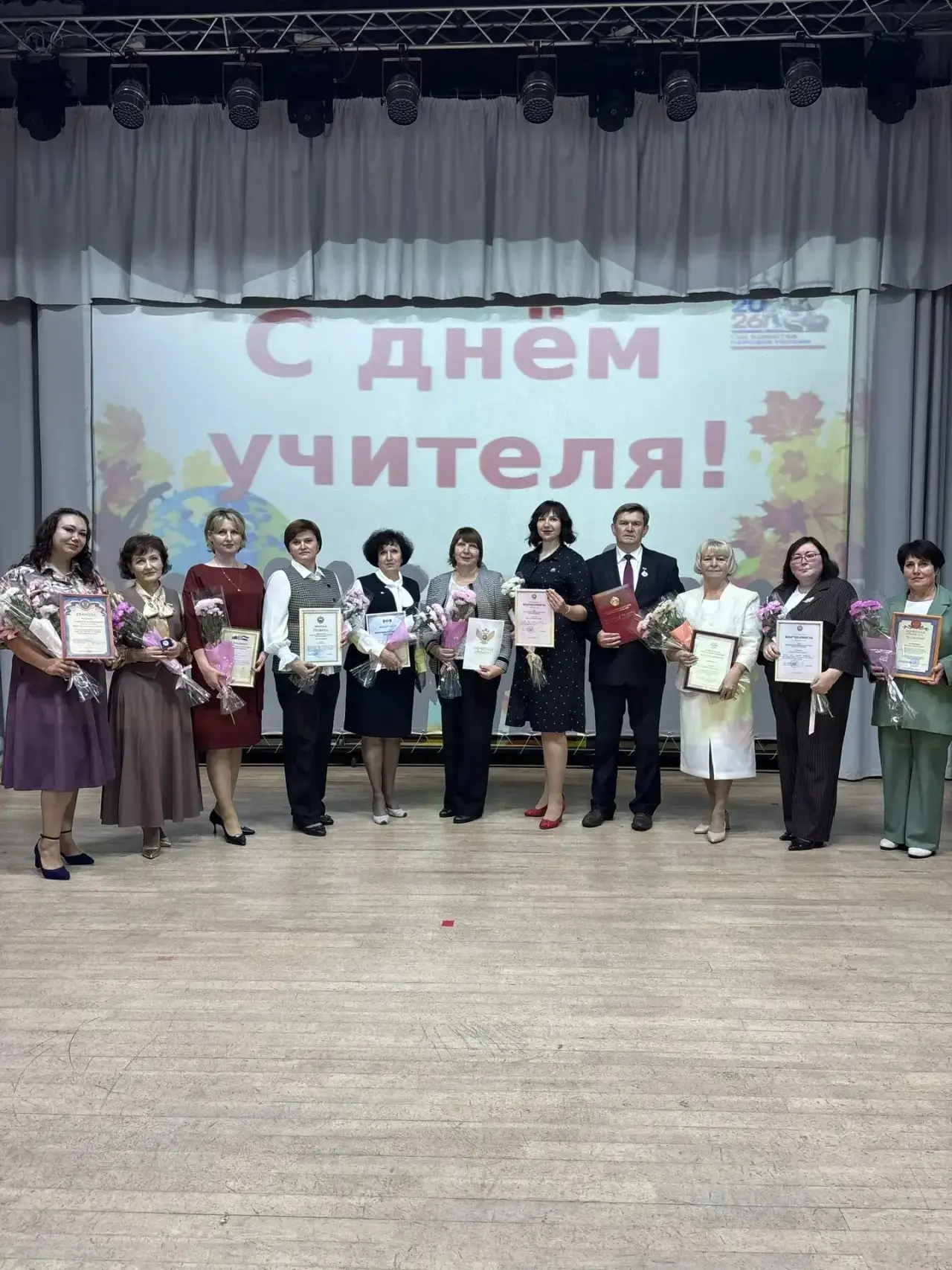 ✅Сегодня в Ромодановском районном Доме культуры состоялось чествование педагогических р...