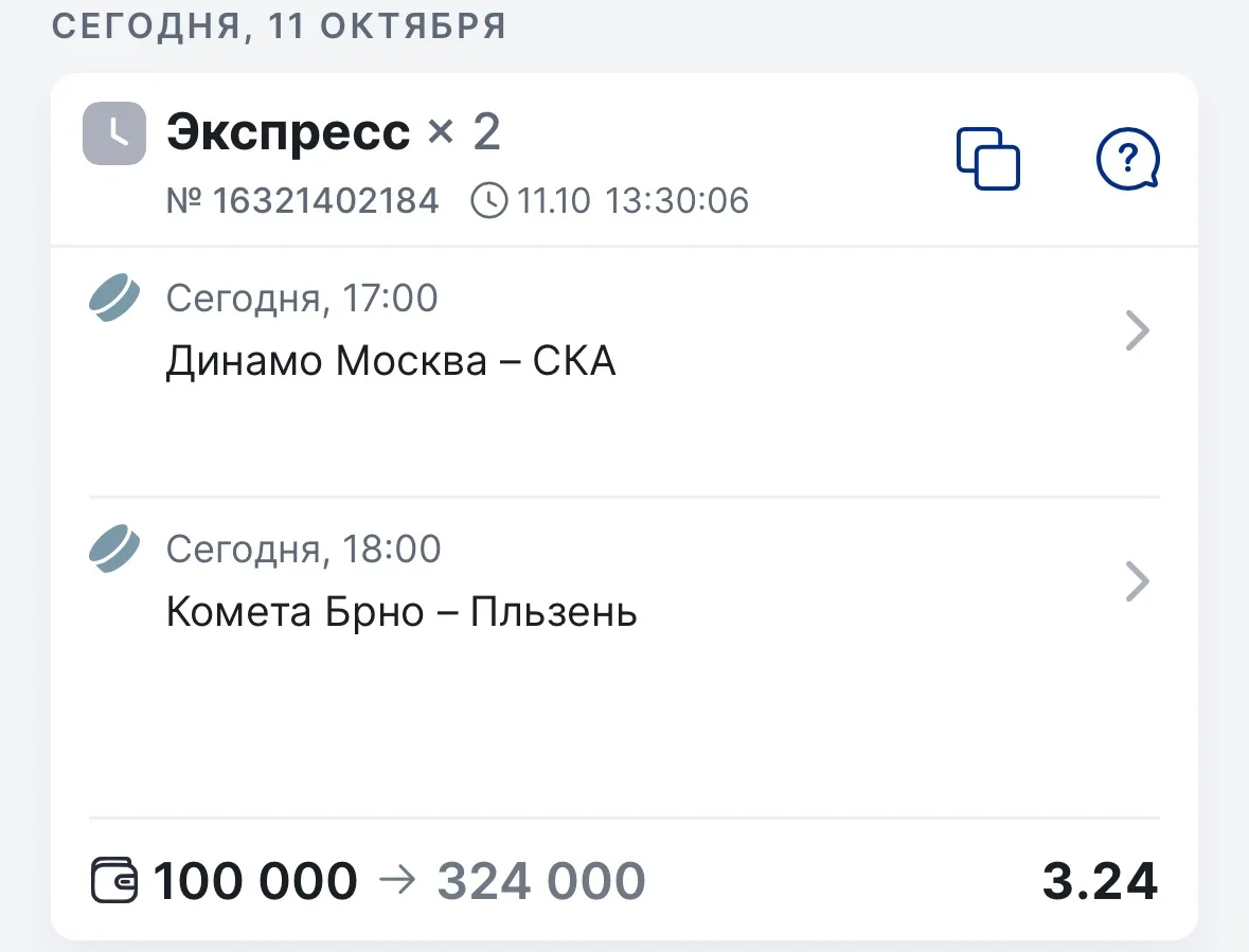 🏆ГОТОВ ЭКСПРЕСС 3.24 КФ