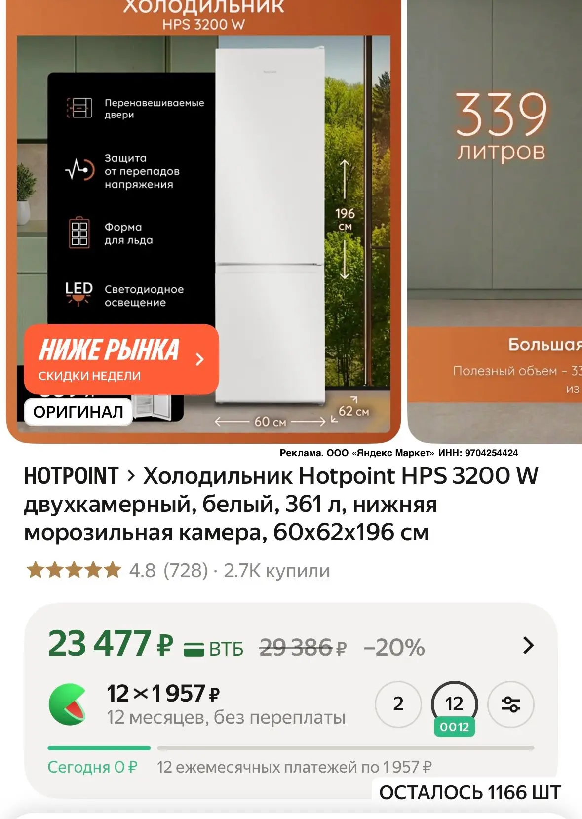 Везде от 35000~