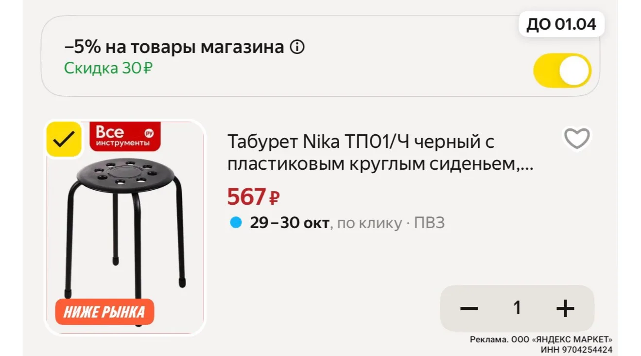 https://market.yandex.ru/cc/BJFUDL?erid=5jtCeReNx12oak2ryXzKghB
