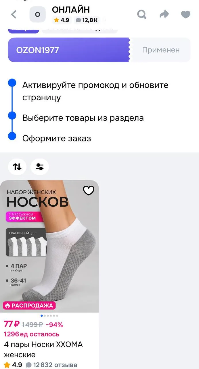 https://ozon.ru/t/hiLYuC3
