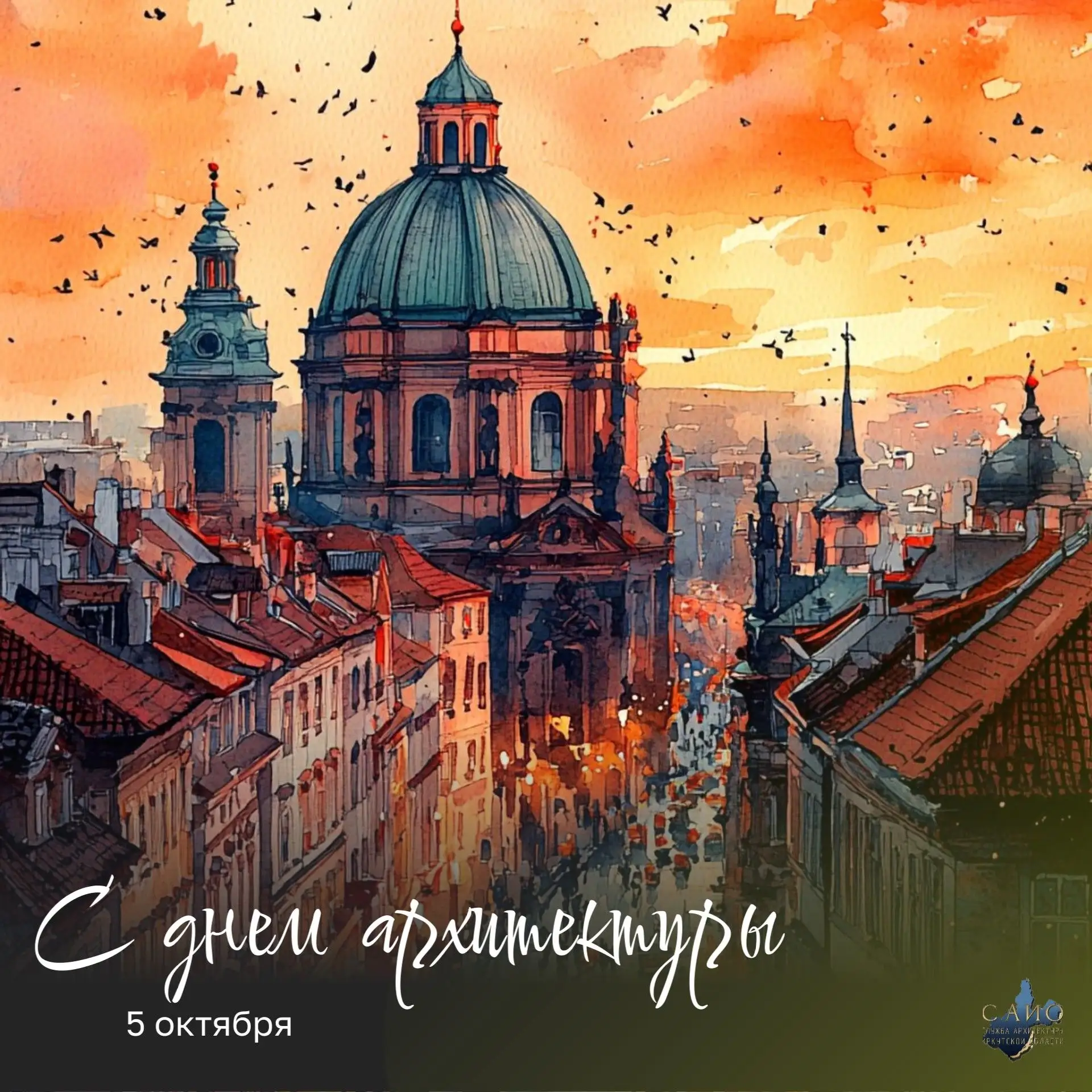 #с_праздником