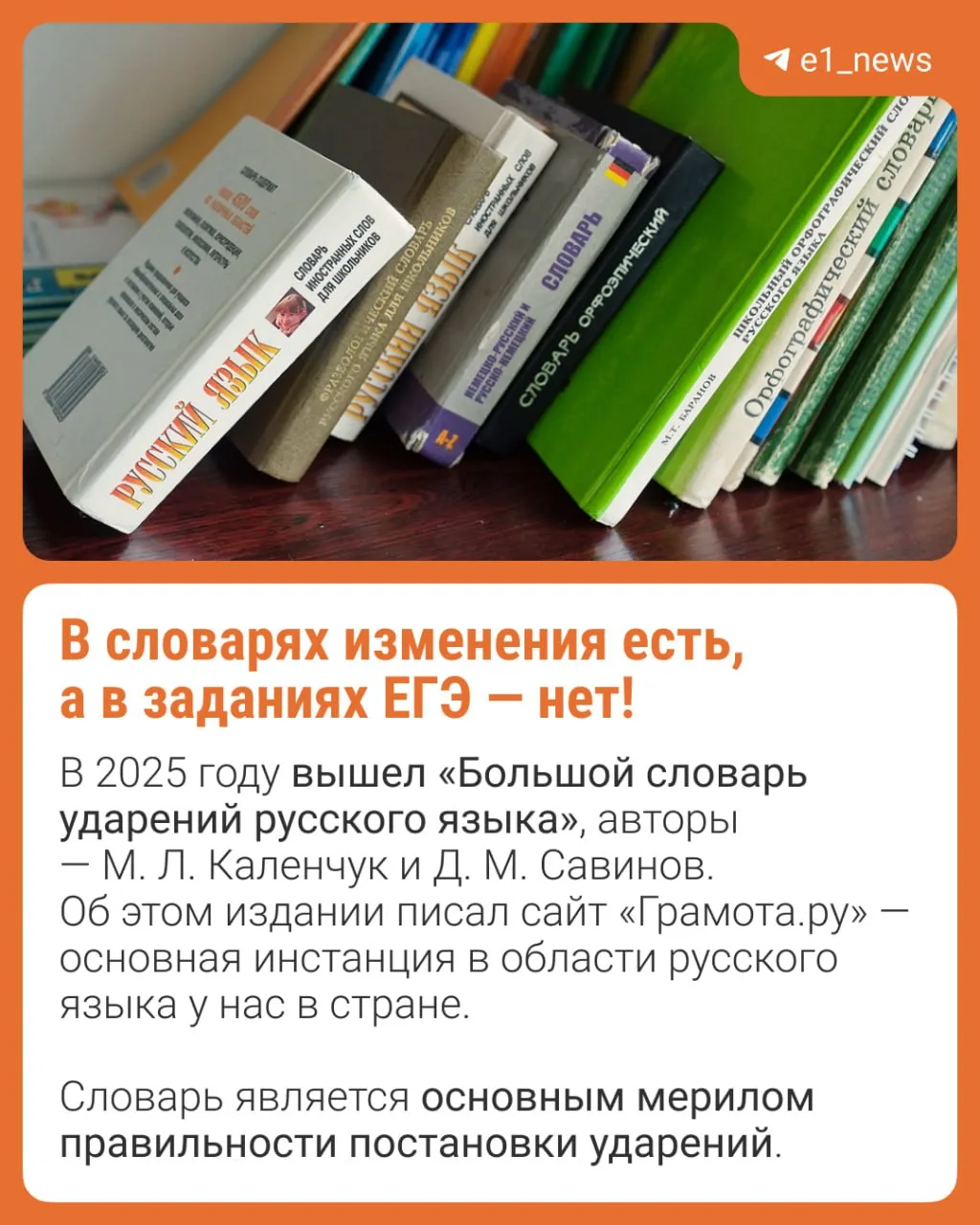 Учитель разнес составителей ЕГЭ по русскому языку из-за ударений.