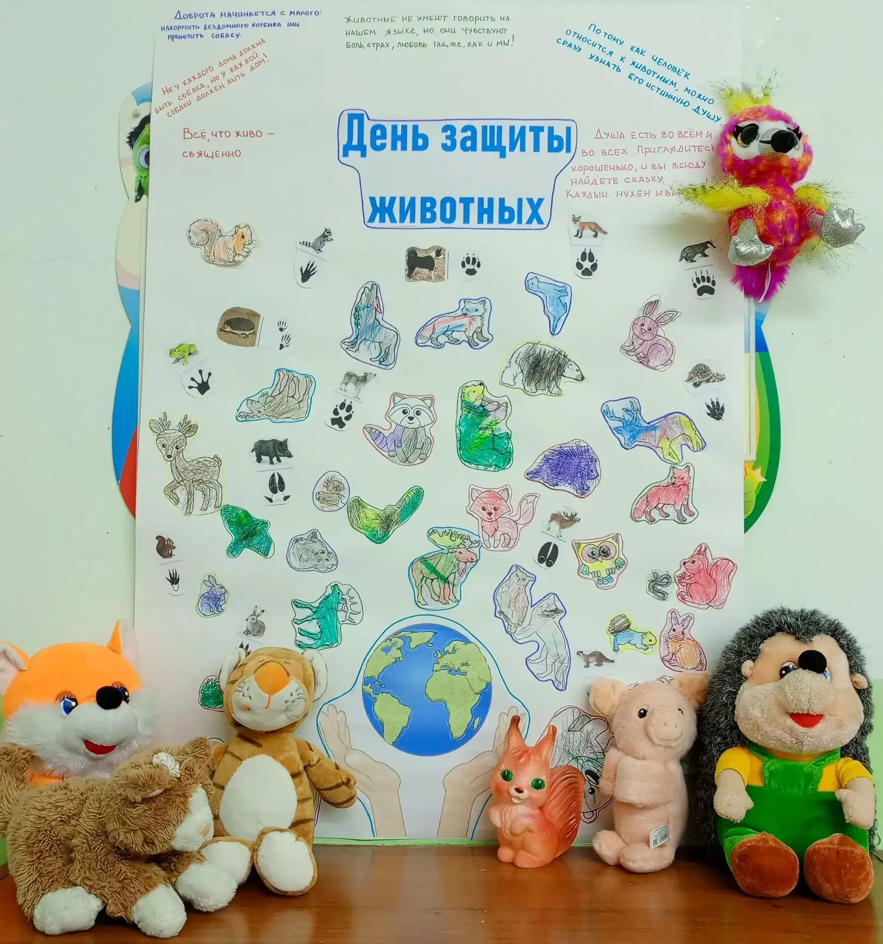 🦊 Стремись животных защищать,