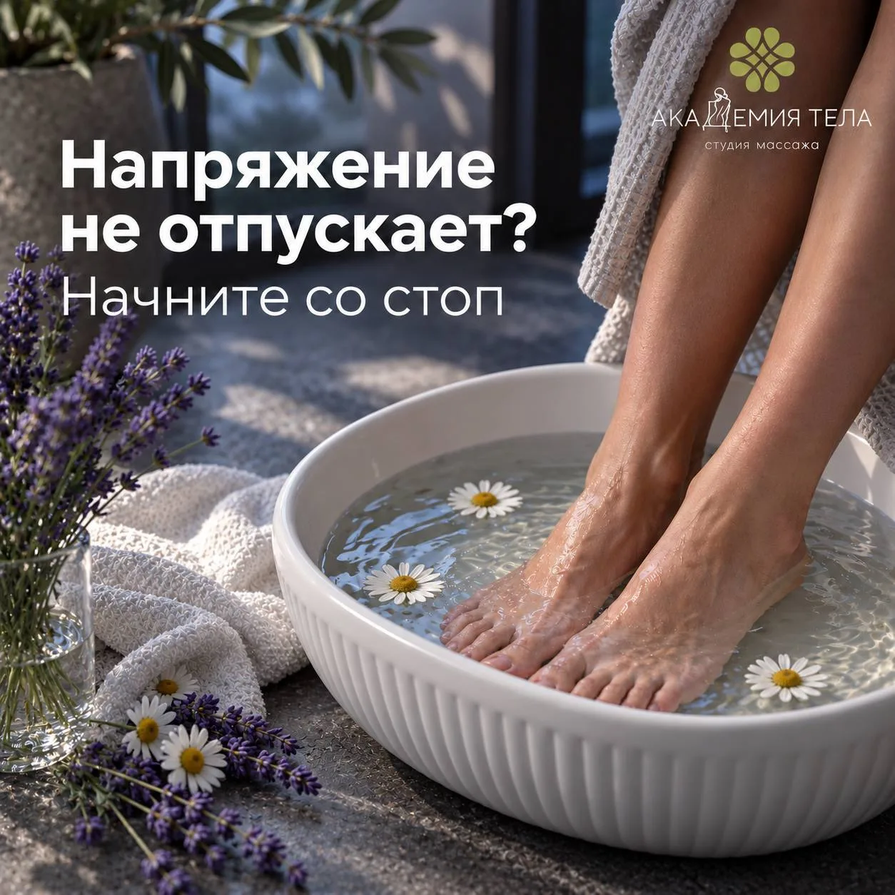Спину помяли, на роллере  раскатались  — а напряжение всё ещё не отпускает? Попробуйте ...