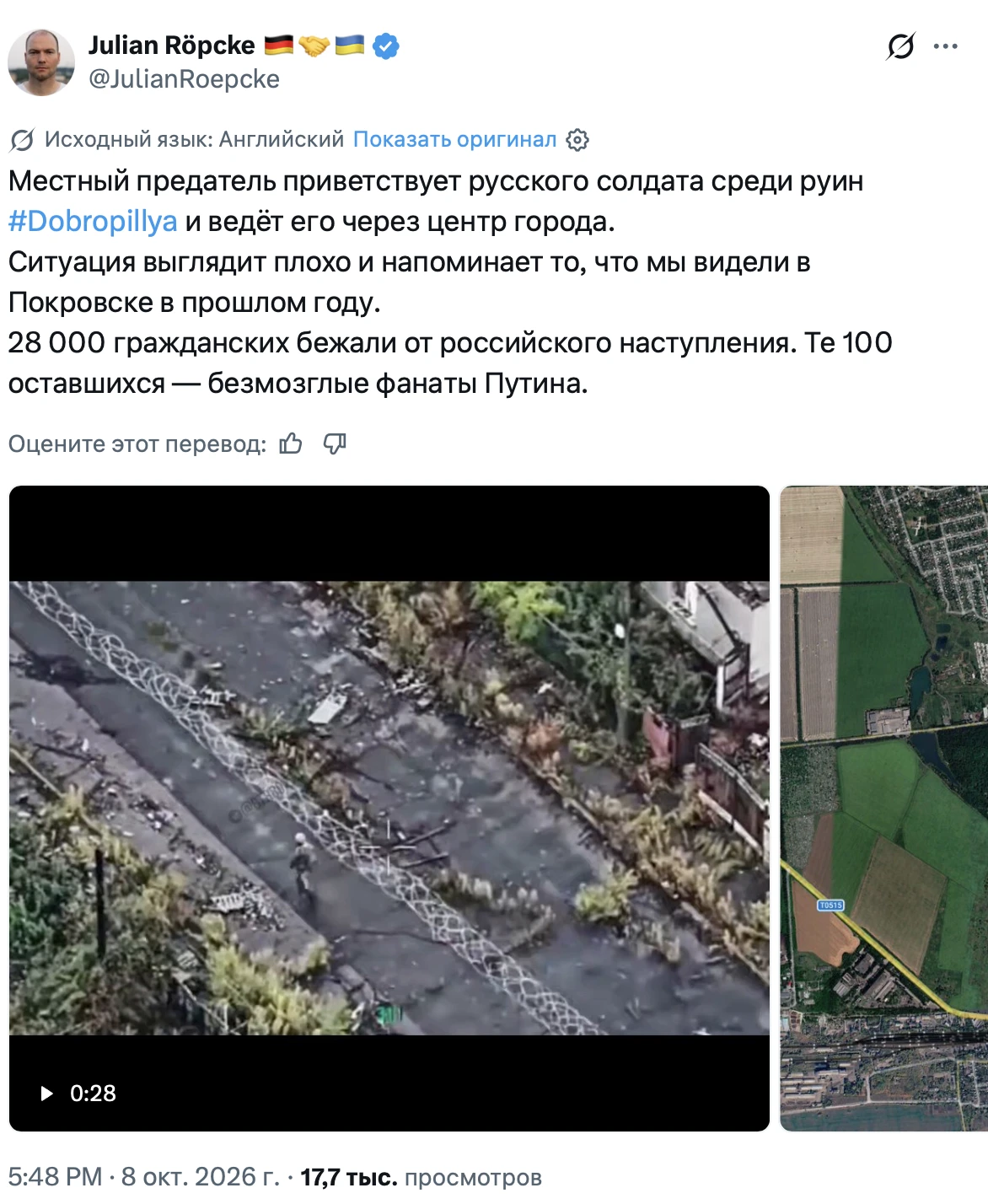 Германский русофоб Юля Репке признает, что Россия уже контролирует центр Доброполья. Пр...